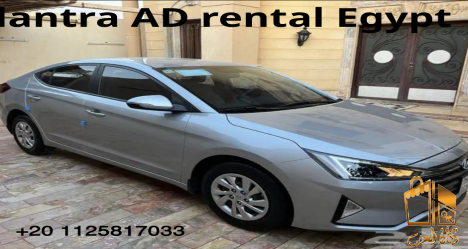 ايجار النترا  ad بدون سائق
